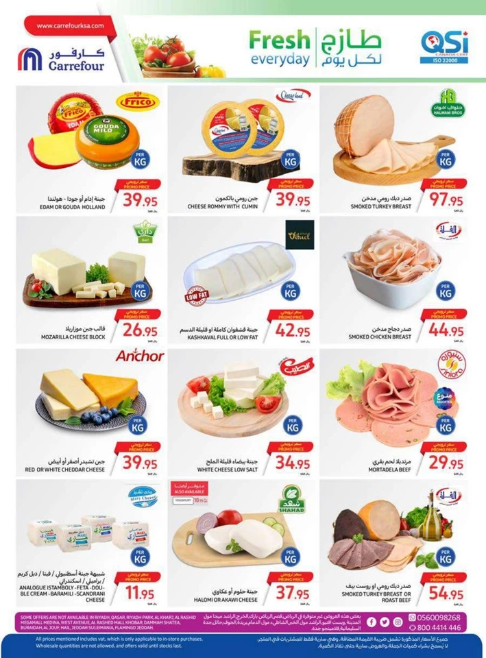 Carrefour Crazy Offers