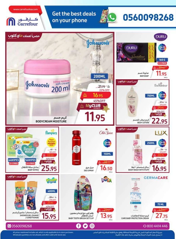 Carrefour Crazy Offers