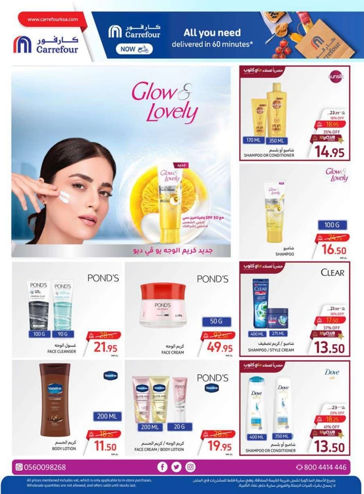 Carrefour Crazy Offers