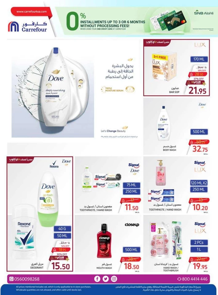 Carrefour Crazy Offers