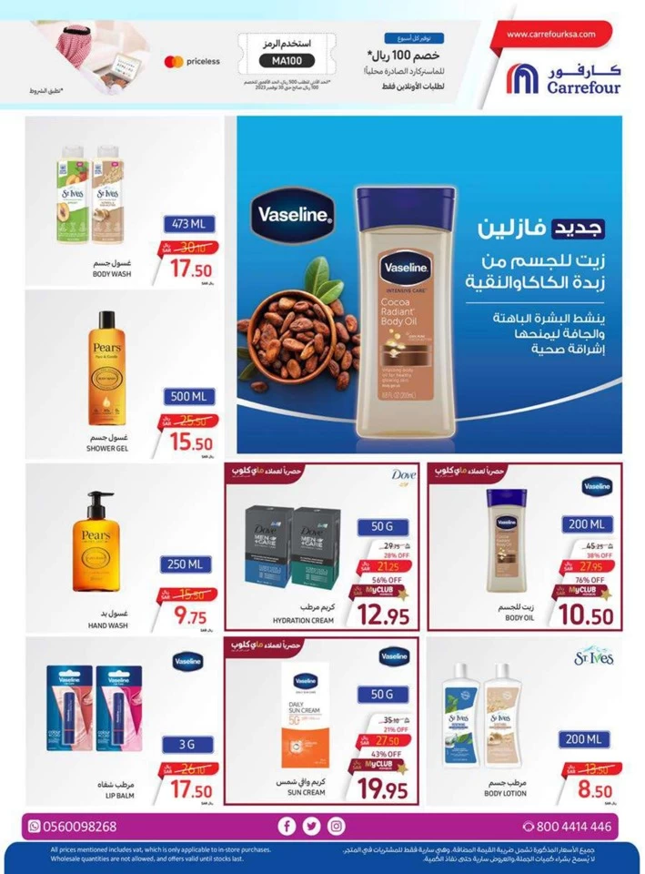 Carrefour Crazy Offers