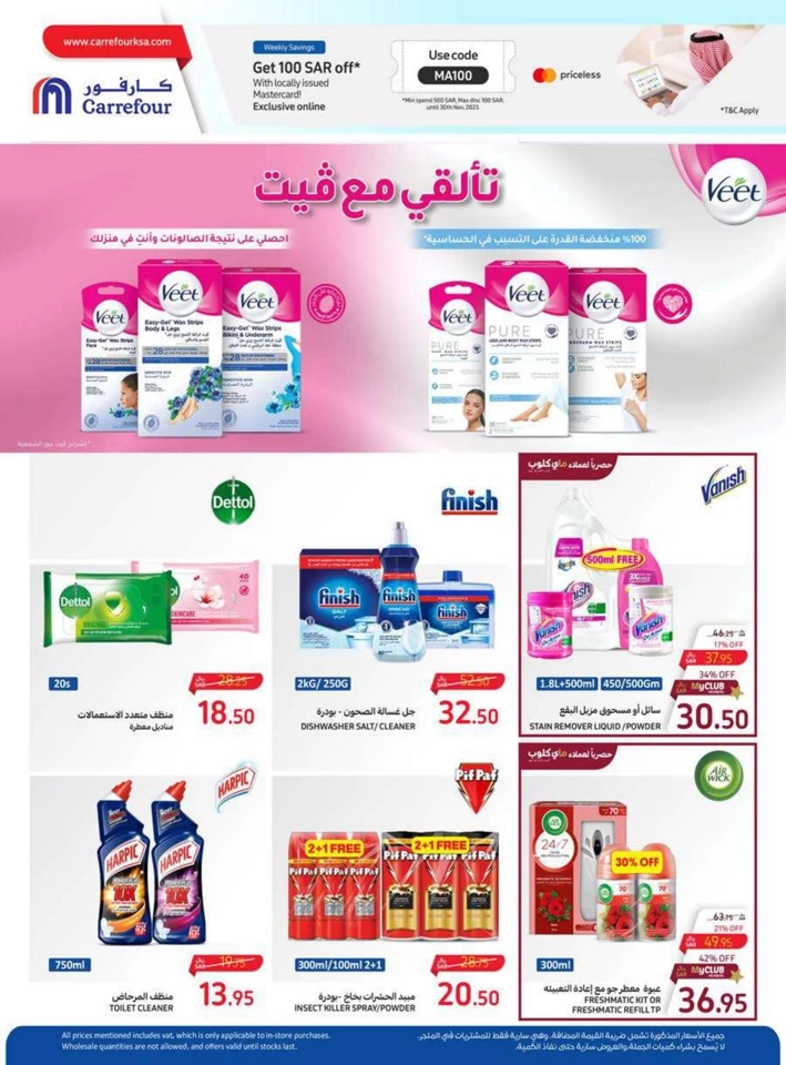 Carrefour Crazy Offers