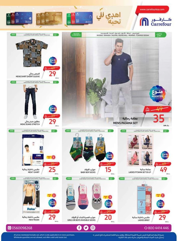 Carrefour Crazy Offers