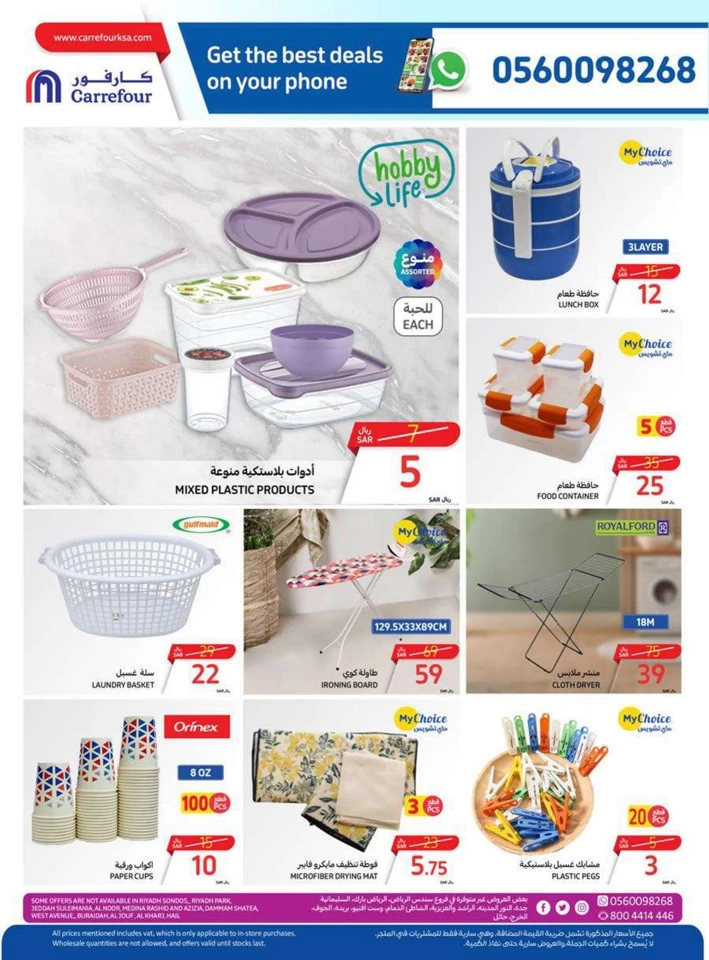 Carrefour Crazy Offers