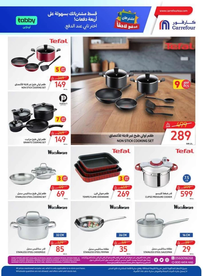 Carrefour Crazy Offers