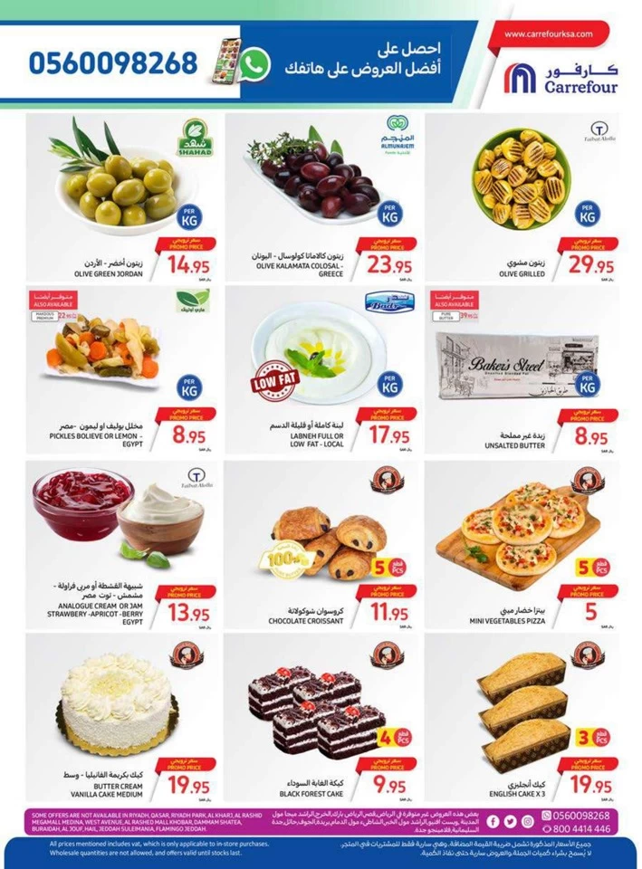 Carrefour Crazy Offers