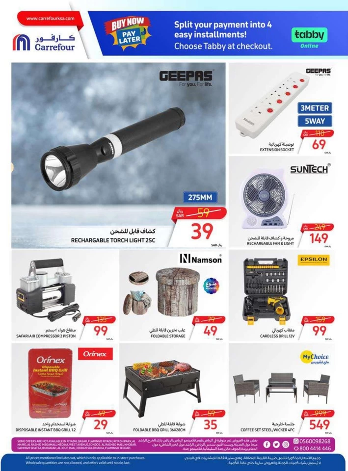 Carrefour Crazy Offers