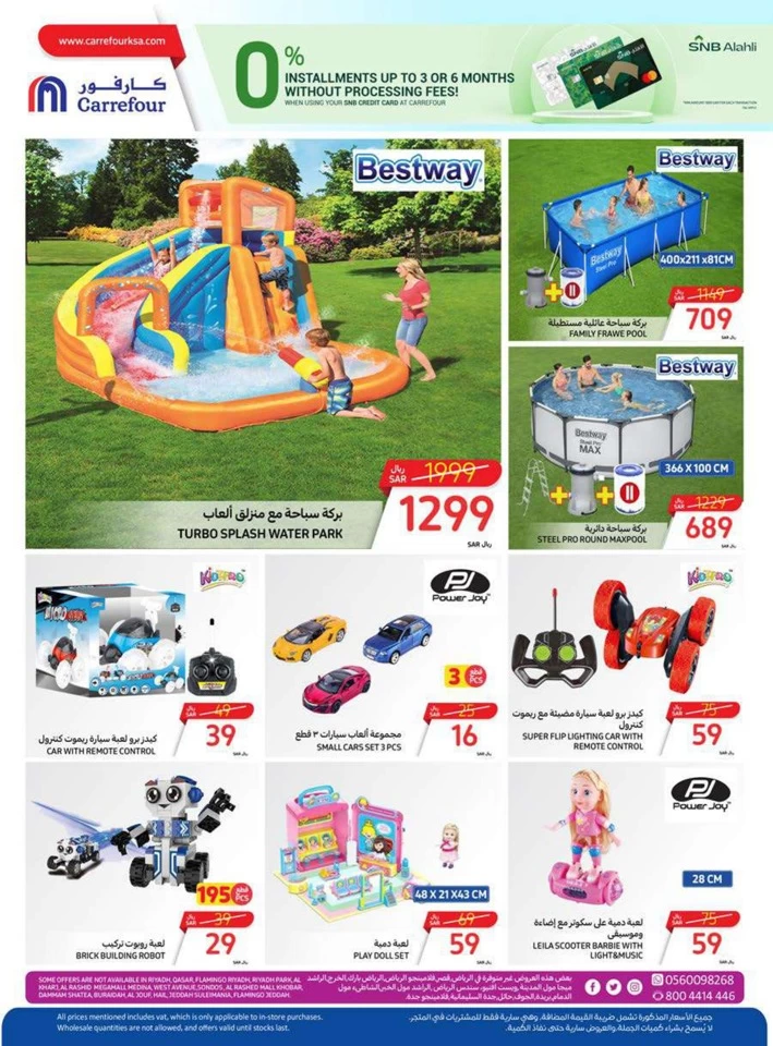 Carrefour Crazy Offers