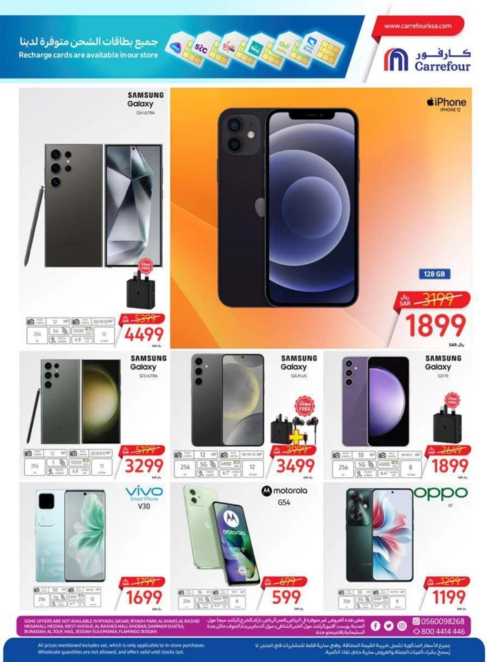 Carrefour Crazy Offers