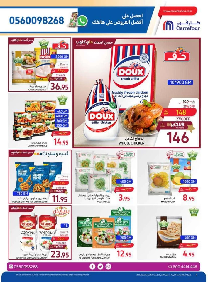 Carrefour Crazy Offers