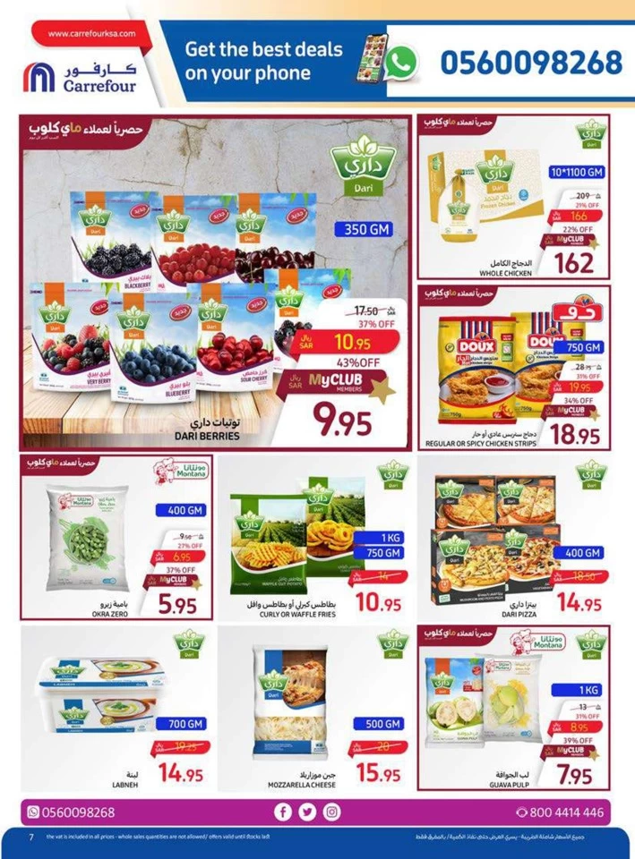 Carrefour Crazy Offers