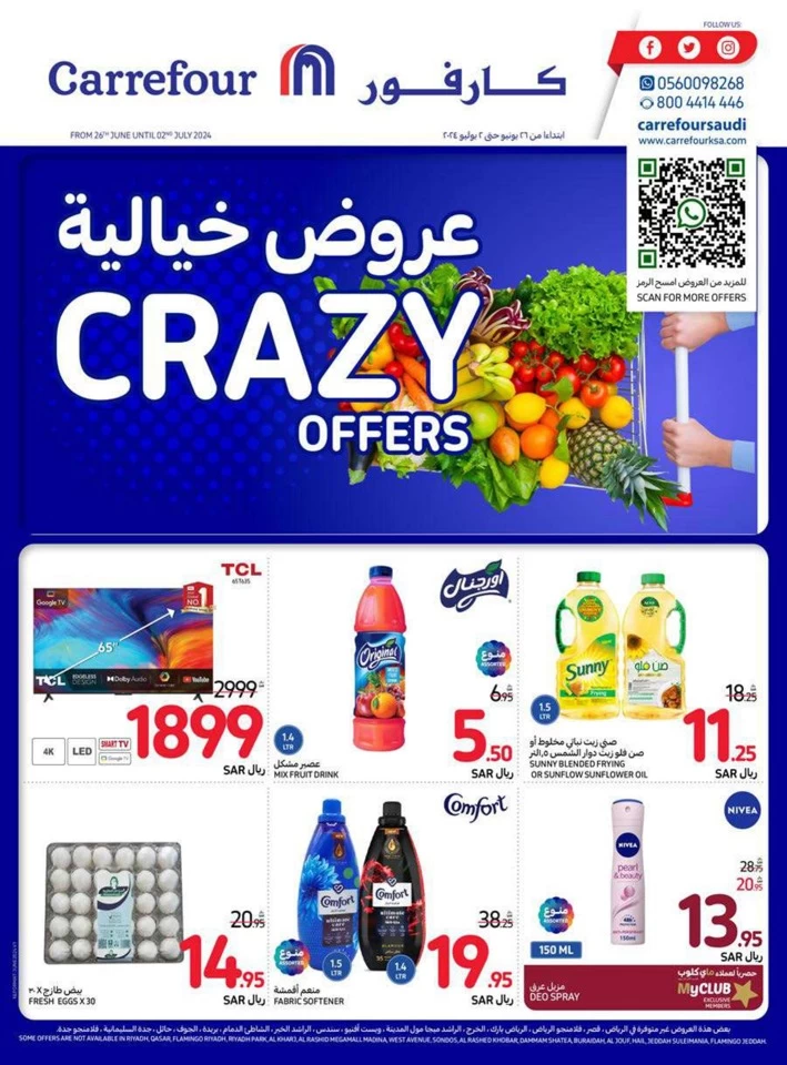 Carrefour Crazy Offers