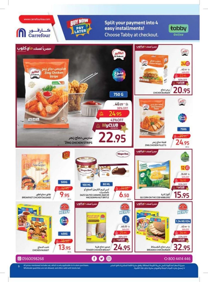 Carrefour Crazy Offers