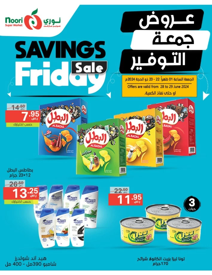 Noori Super Market Savings Friday