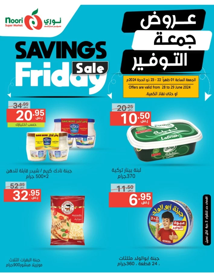 Noori Super Market Savings Friday