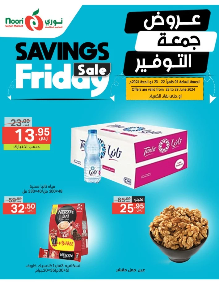 Noori Super Market Savings Friday