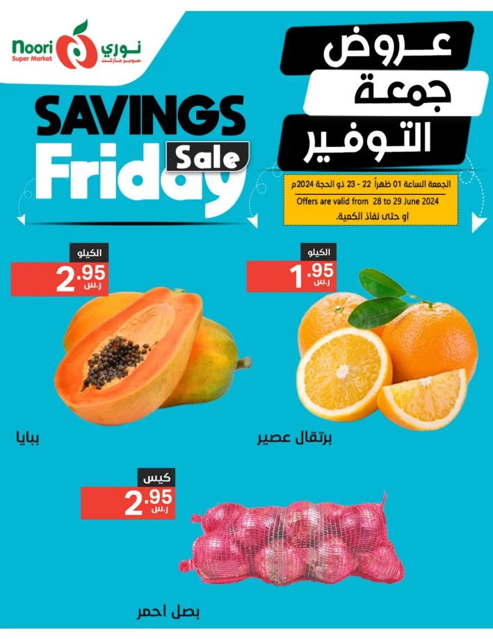 Noori Super Market Savings Friday