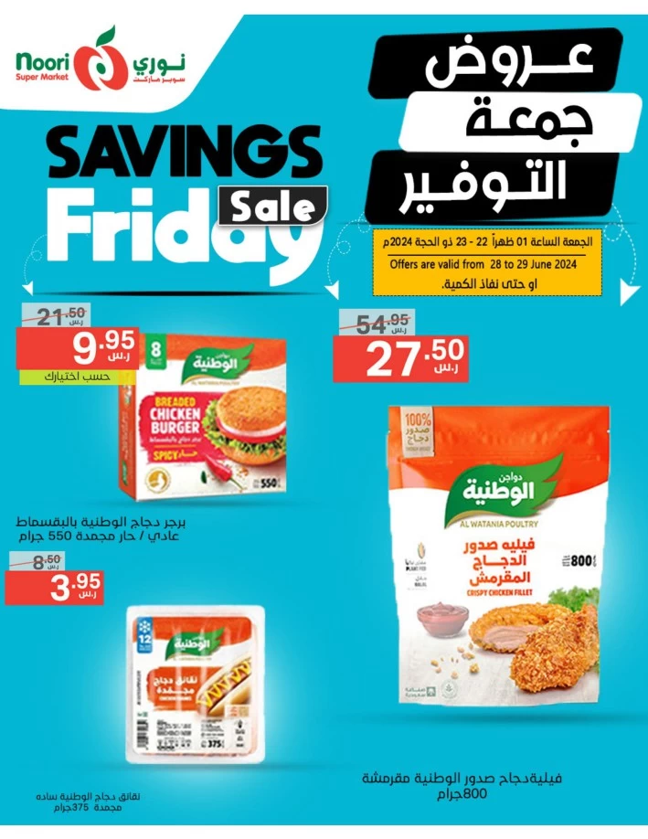 Noori Super Market Savings Friday