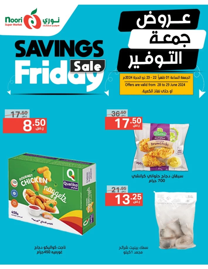 Noori Super Market Savings Friday