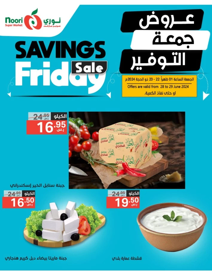 Noori Super Market Savings Friday