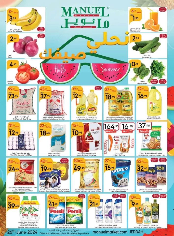 Jeddah Hello Summer Offer