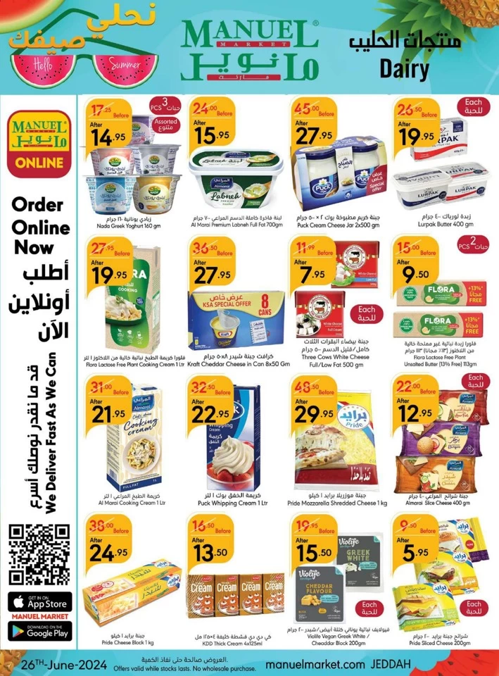 Jeddah Hello Summer Offer