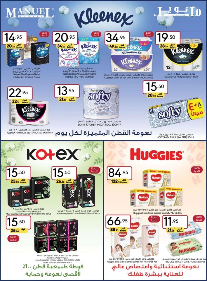 Jeddah Hello Summer Offer