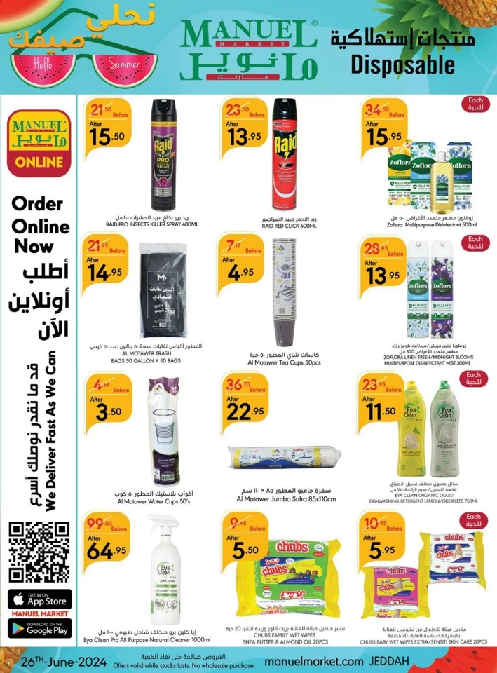 Jeddah Hello Summer Offer