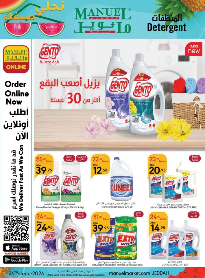 Jeddah Hello Summer Offer