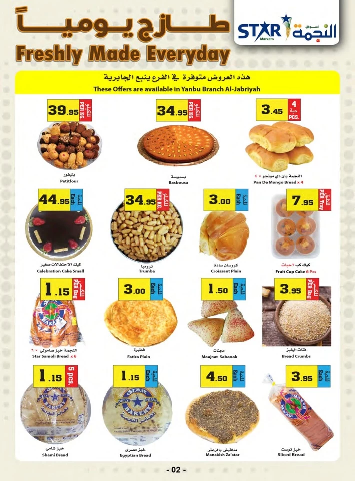 Star Markets Summer Offers