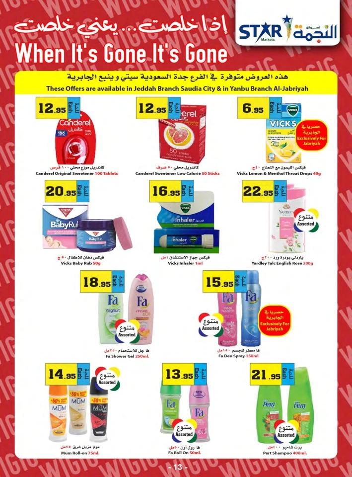 Star Markets Summer Offers