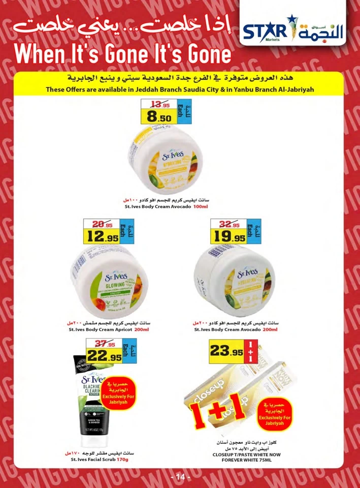 Star Markets Summer Offers