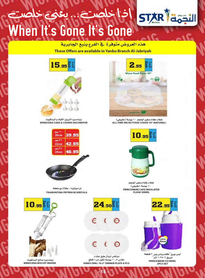 Star Markets Summer Offers