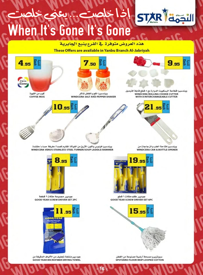 Star Markets Summer Offers