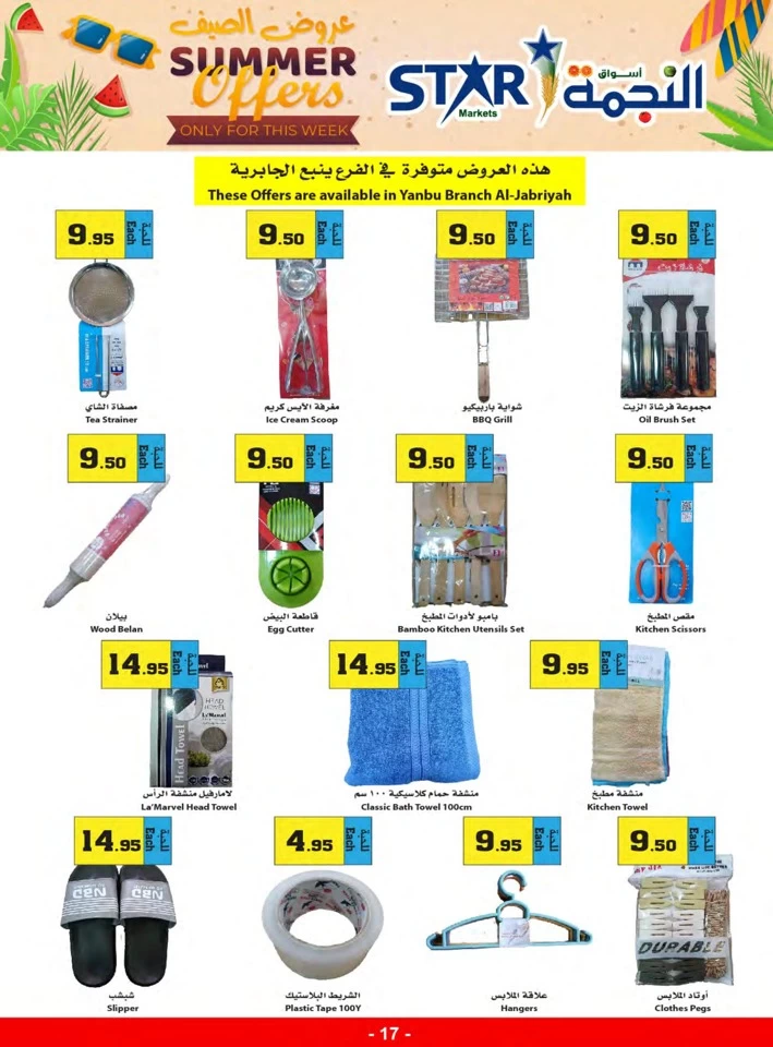 Star Markets Summer Offers