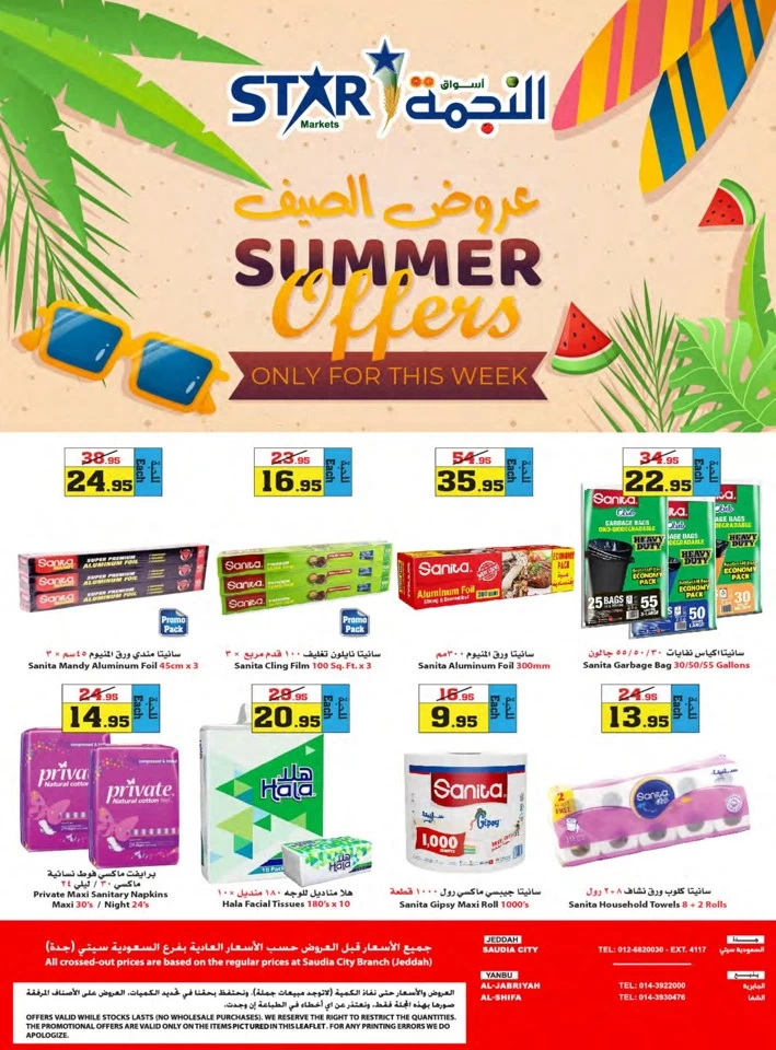 Star Markets Summer Offers