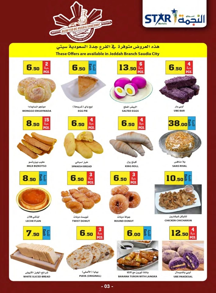 Star Markets Summer Offers