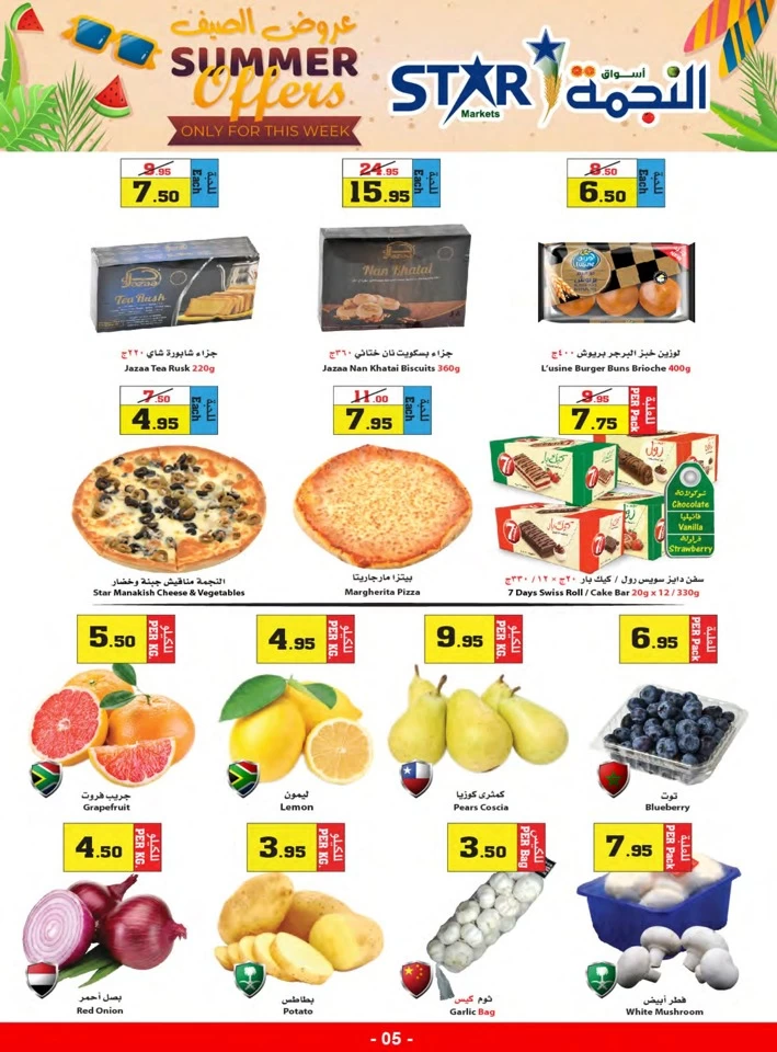 Star Markets Summer Offers