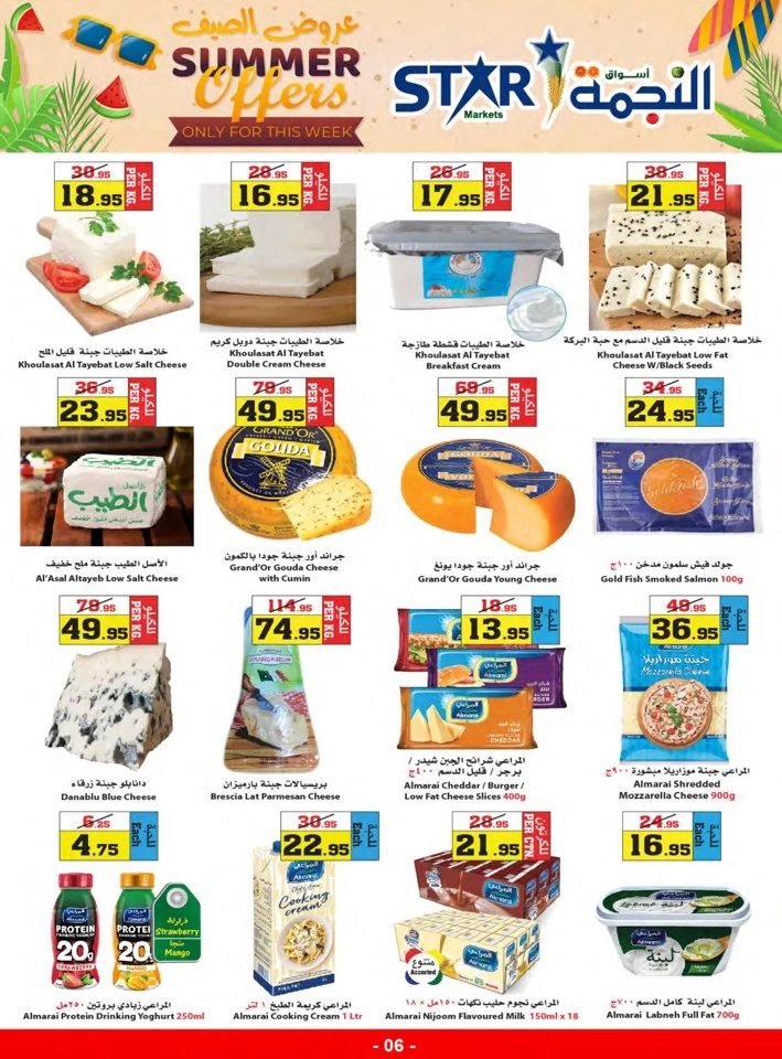 Star Markets Summer Offers