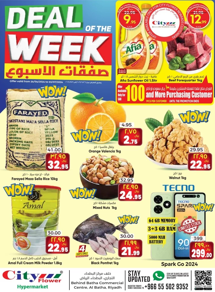 Batha Deal Of The Week