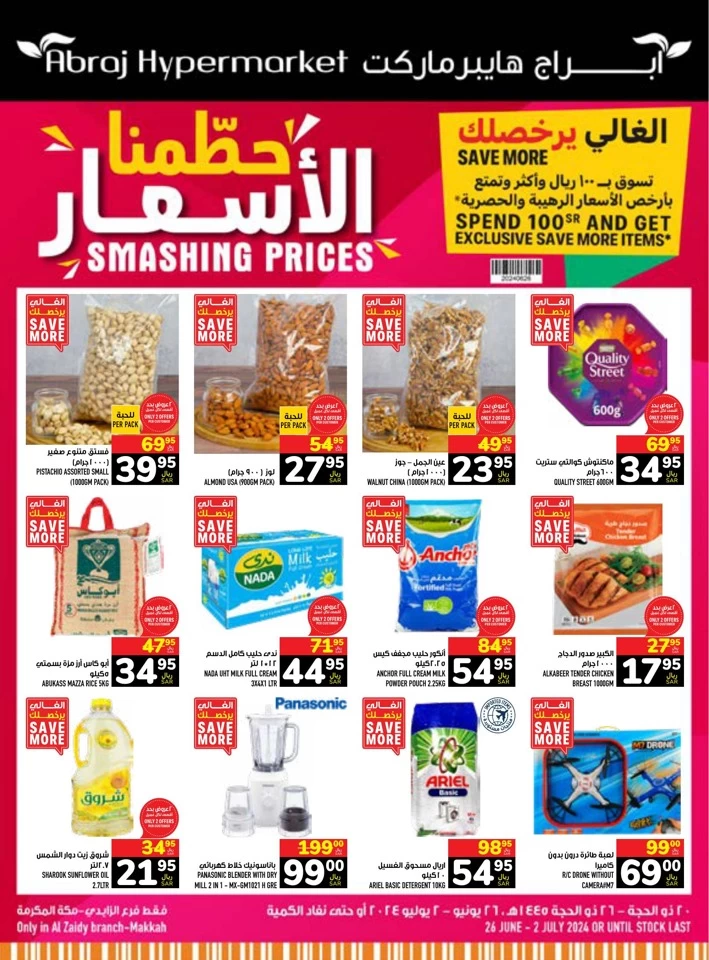 Abraj Hypermarket Smashing Prices