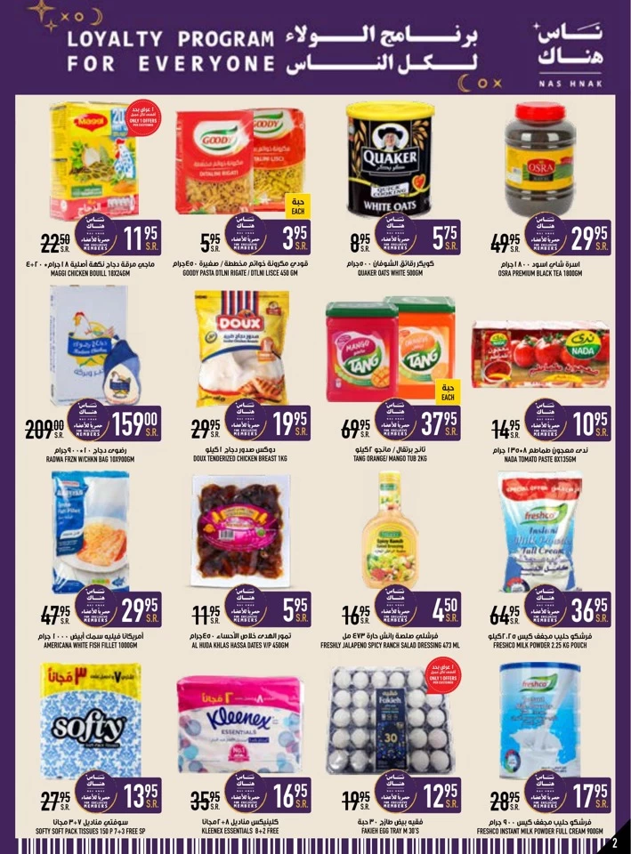 Abraj Hypermarket Smashing Prices