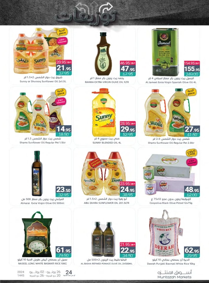 Muntazah Markets Big Offers