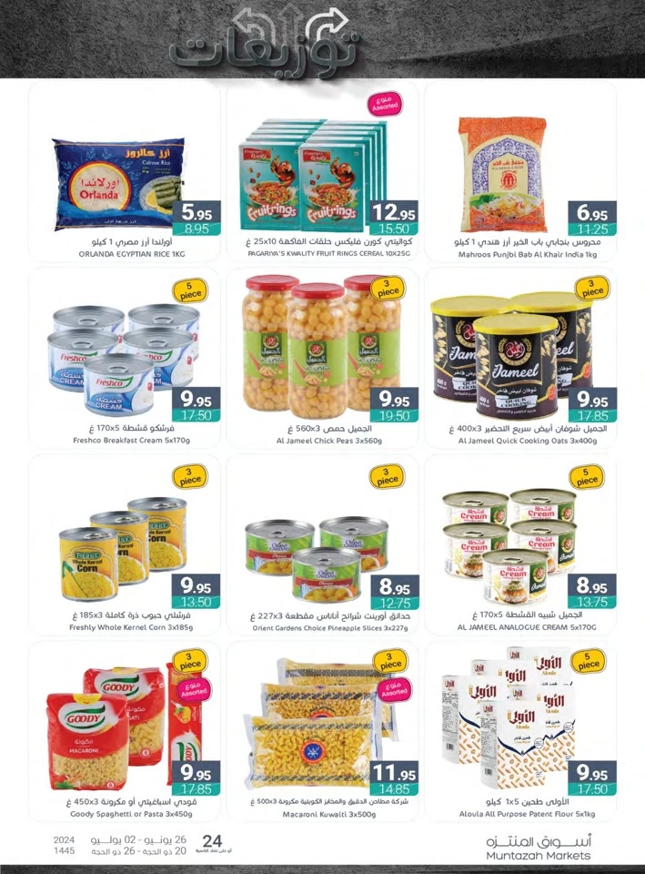 Muntazah Markets Big Offers