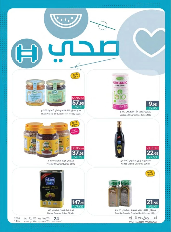 Muntazah Markets Big Offers