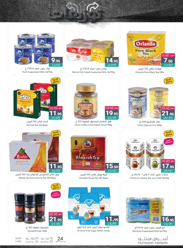 Muntazah Markets Big Offers