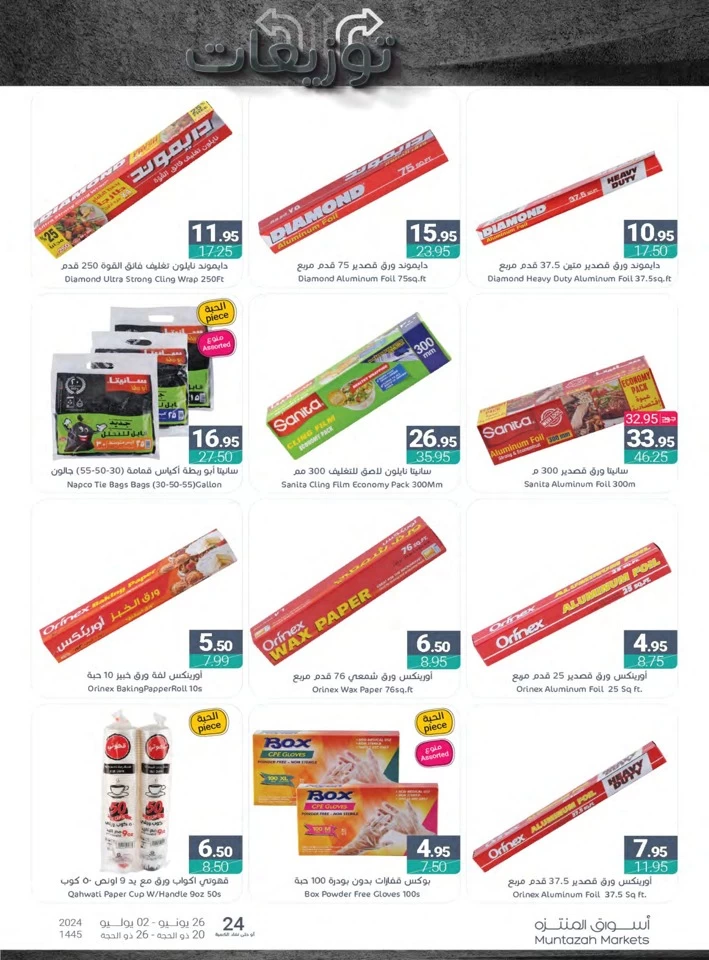 Muntazah Markets Big Offers