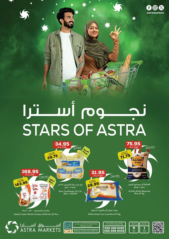 Astra Markets July Offers