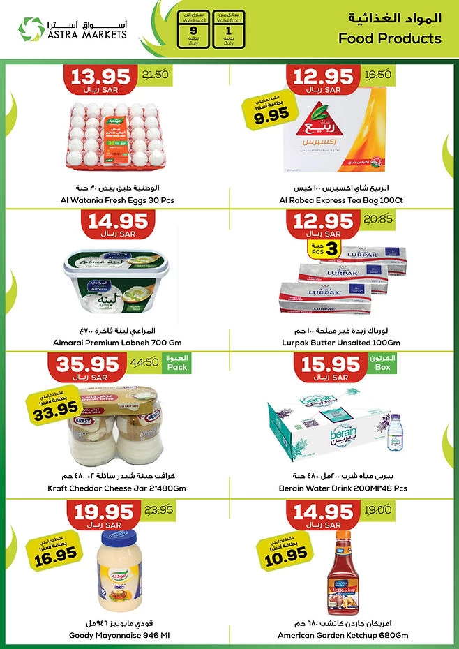 Astra Markets July Offers