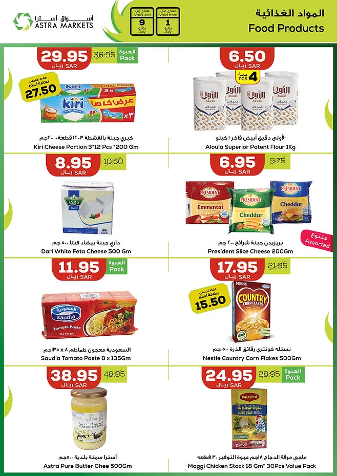 Astra Markets July Offers